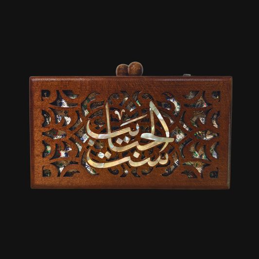 ست الحبايب – حقيبة يد فاخرة مطعّمة بالصدف وبطانة بروكار دمشقية